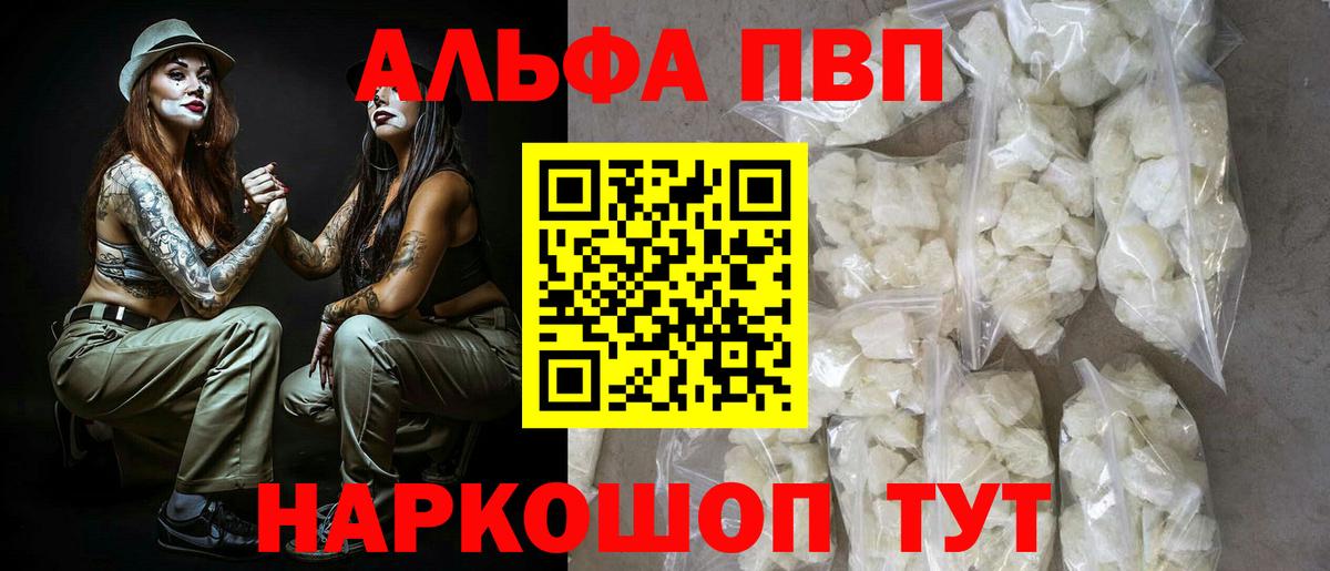 Альфа ПВП СК  Alfa_PVP СК  APVP мука  Вход с VPN  Alpha PVP  Зерноград 