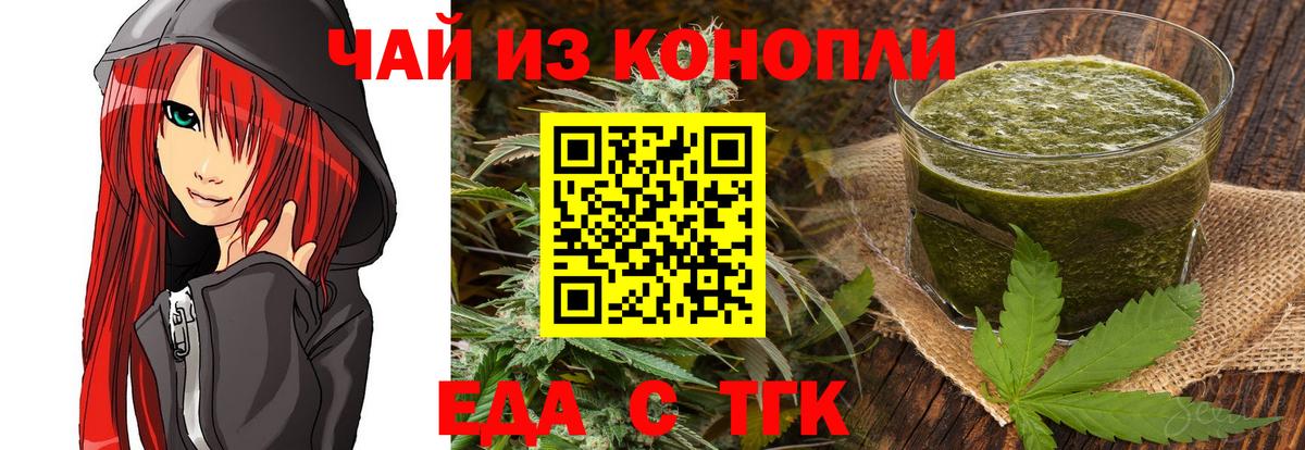 Cannafood марихуана  Вход с VPN  Зерноград 