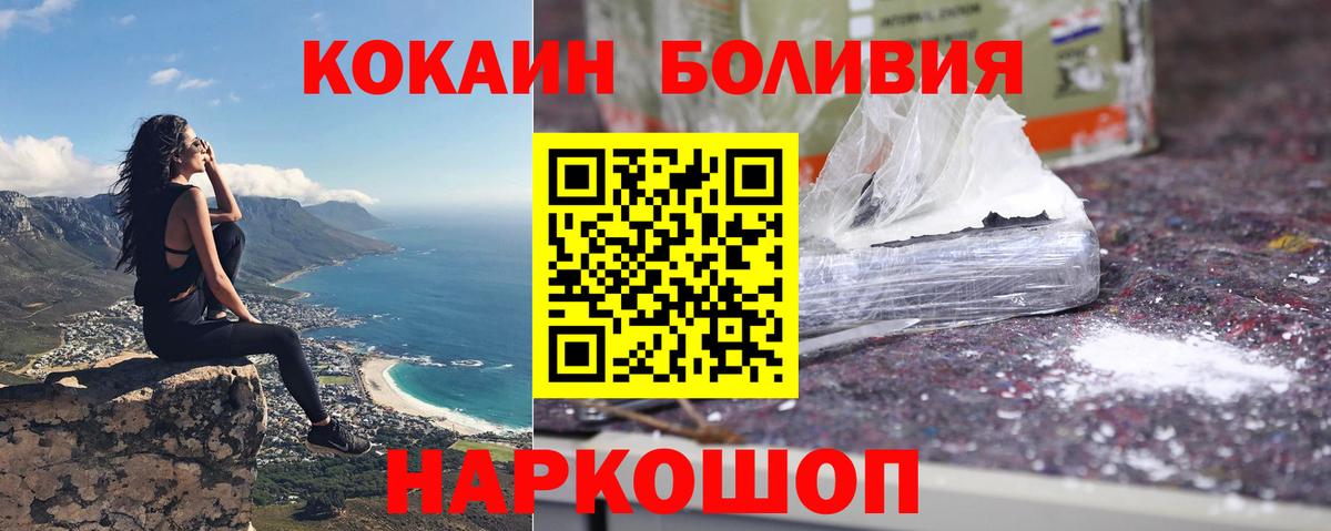 COCAIN 97%  COCAIN Эквадор  Зерноград  COCAIN  Вход с VPN 
