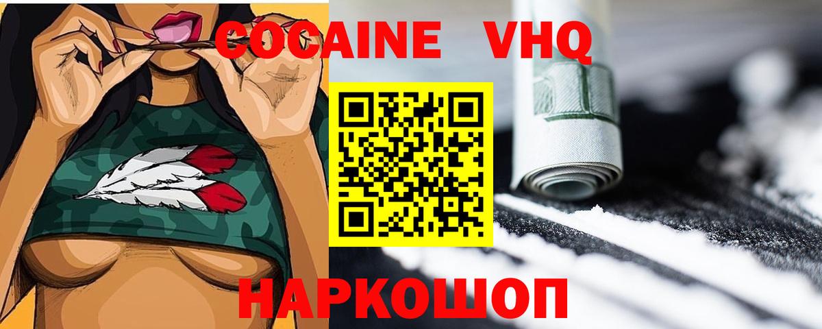 Cocaine Боливия Зерноград