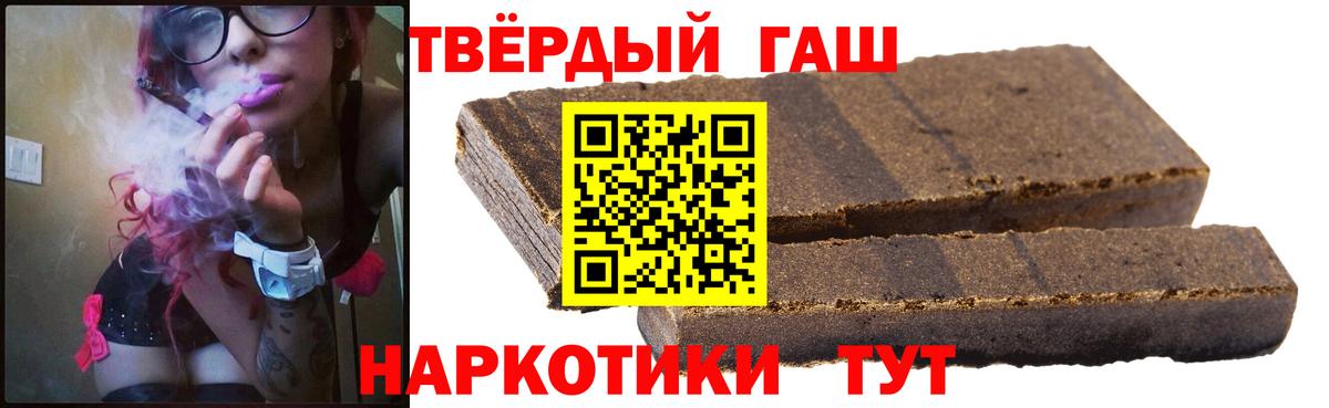 ГАШИШ VHQ  ГАШИШ  ГАШИШ hashish  Зерноград  Вход с VPN 