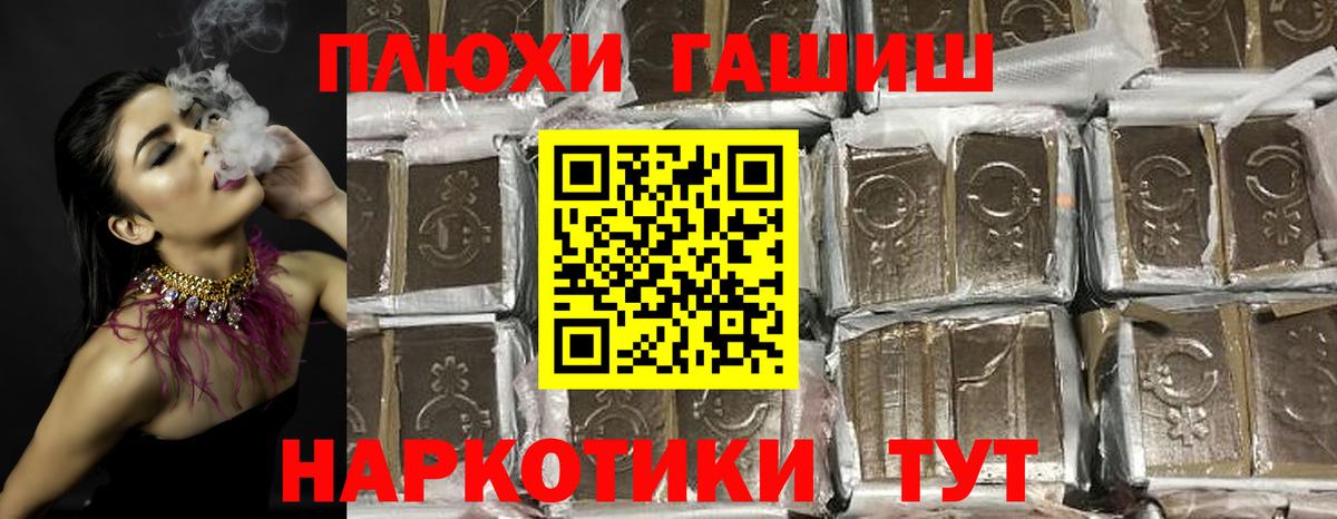 ГАШИШ VHQ Зерноград