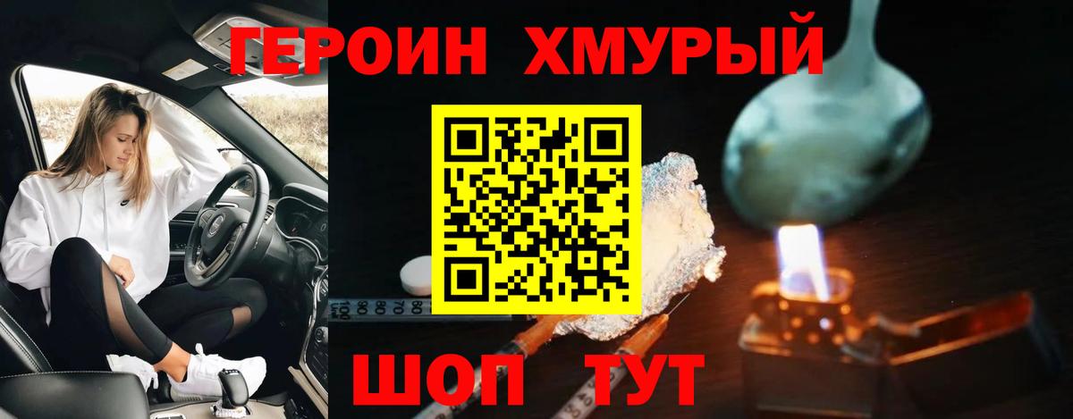 ГЕРОИН  ГЕРОИН Афган  Вход с VPN  Зерноград 