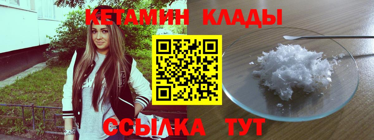 Зерноград  Кетамин ketamine  Вход с VPN 