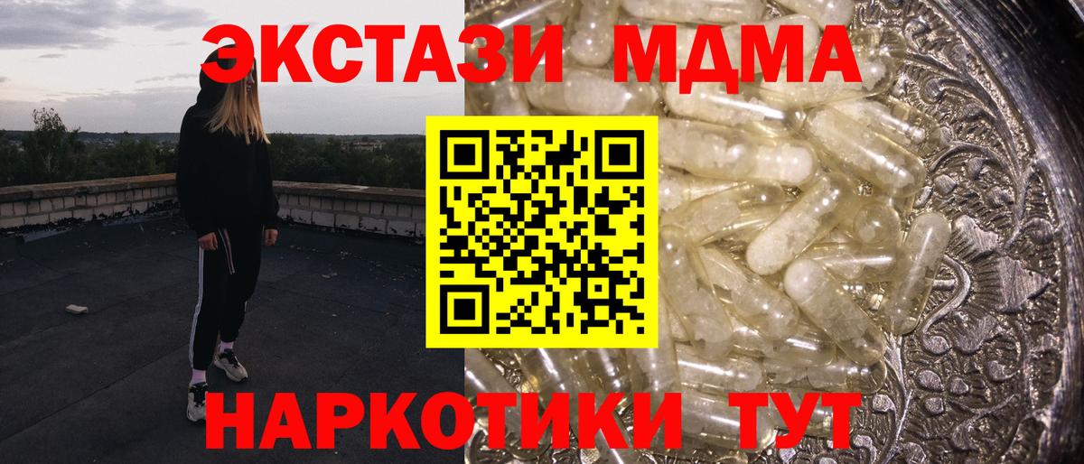 MDMA crystal  МДМА  Зерноград  Вход с VPN  МДМА crystal 
