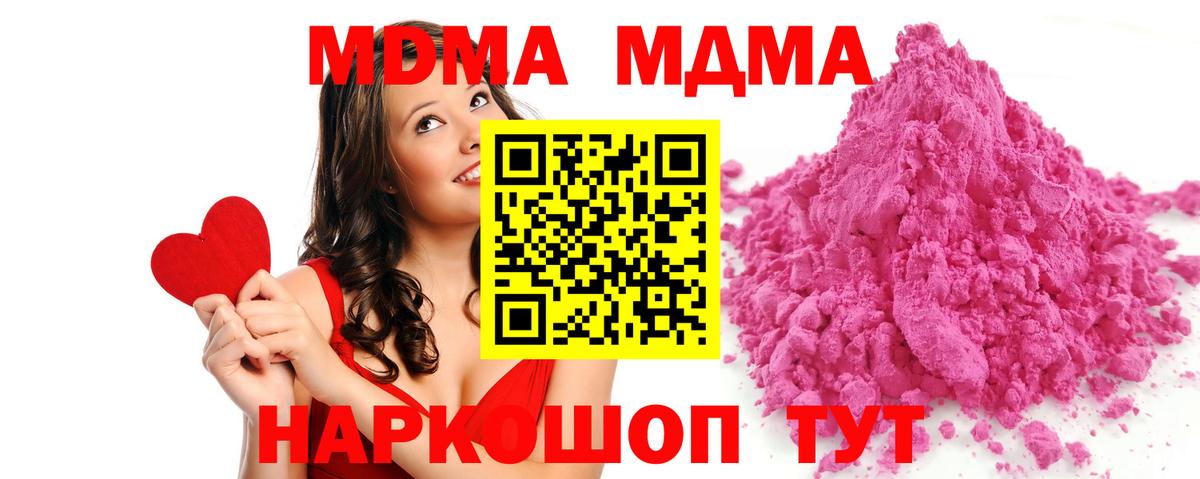 МДМА crystal Зерноград