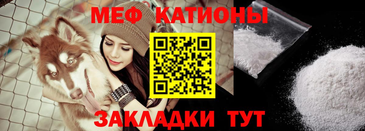 Меф мяу мяу  Зерноград