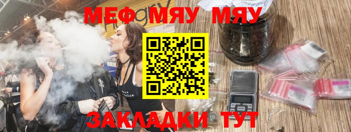 дарнет шоп  Меф mephedrone  Вход с VPN  Зерноград  МЯУ-МЯУ VHQ 