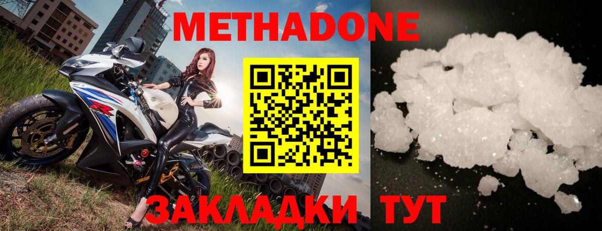 kraken ССЫЛКА  Метадон methadone  Вход с VPN  Зерноград 