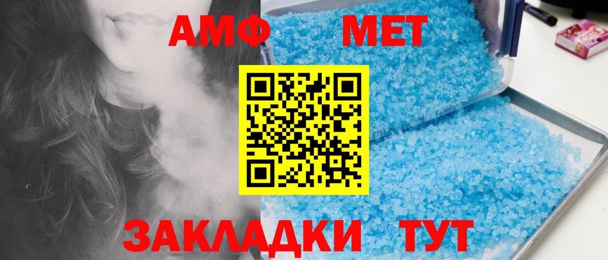 Метамфетамин Декстрометамфетамин 99.9% Зерноград