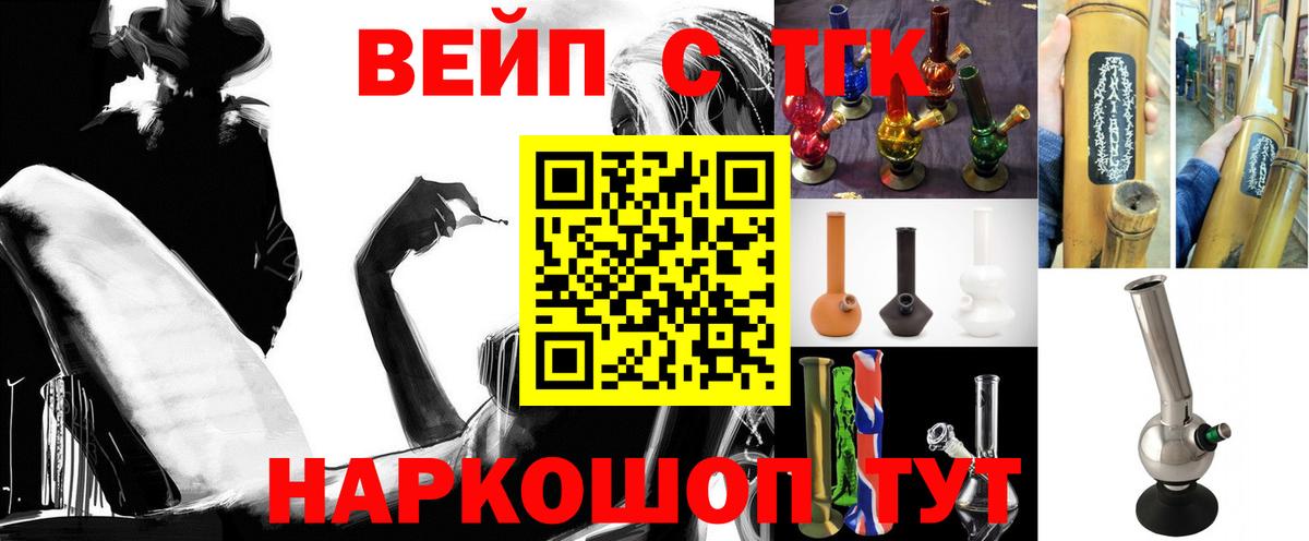 Дистиллят ТГК вейп  Вход с VPN  Зерноград  ТГК вейп с тгк 